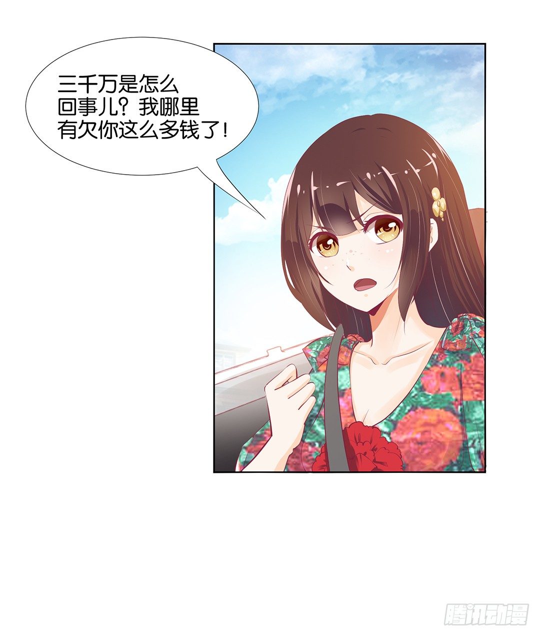 《女王驾到》漫画最新章节还有没有人敢撕我的衣服？免费下拉式在线观看章节第【1】张图片