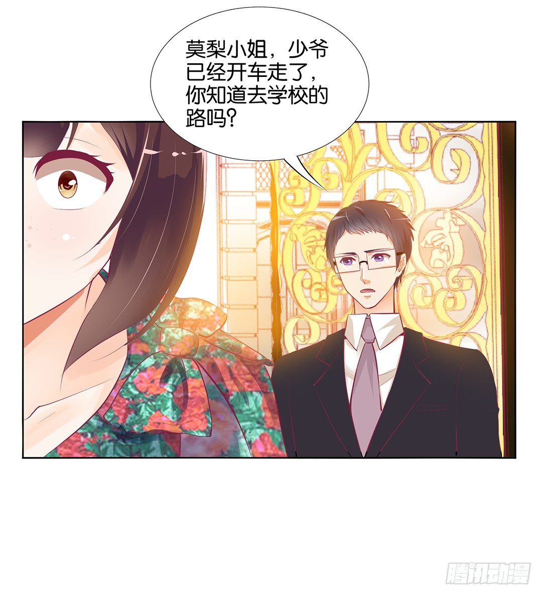 《女王驾到》漫画最新章节还有没有人敢撕我的衣服？免费下拉式在线观看章节第【12】张图片