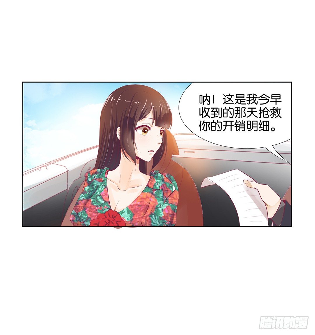 《女王驾到》漫画最新章节还有没有人敢撕我的衣服？免费下拉式在线观看章节第【2】张图片