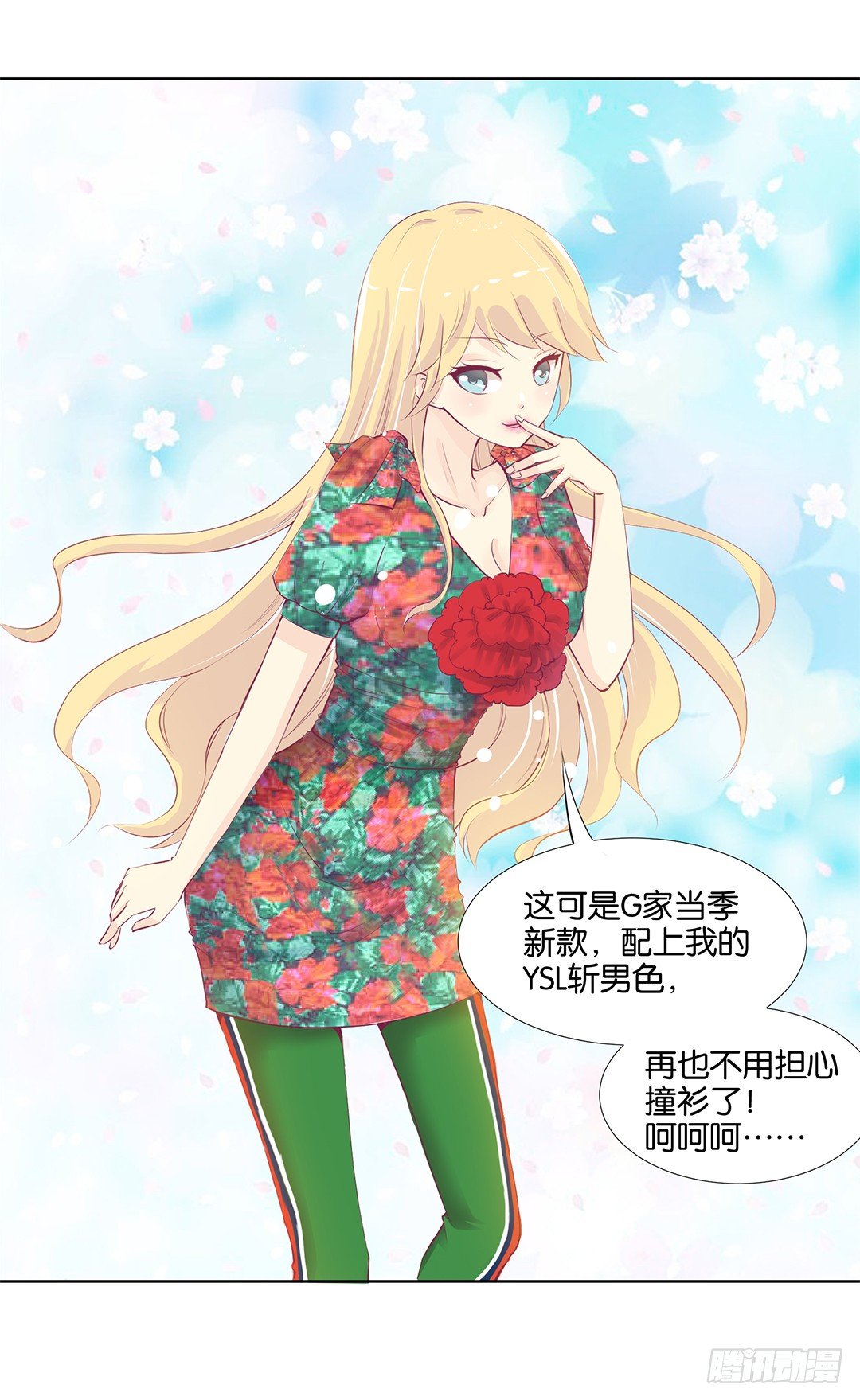 《女王驾到》漫画最新章节还有没有人敢撕我的衣服？免费下拉式在线观看章节第【20】张图片