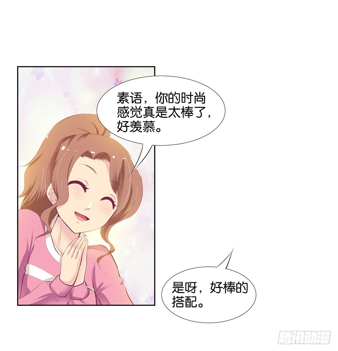 《女王驾到》漫画最新章节还有没有人敢撕我的衣服？免费下拉式在线观看章节第【21】张图片