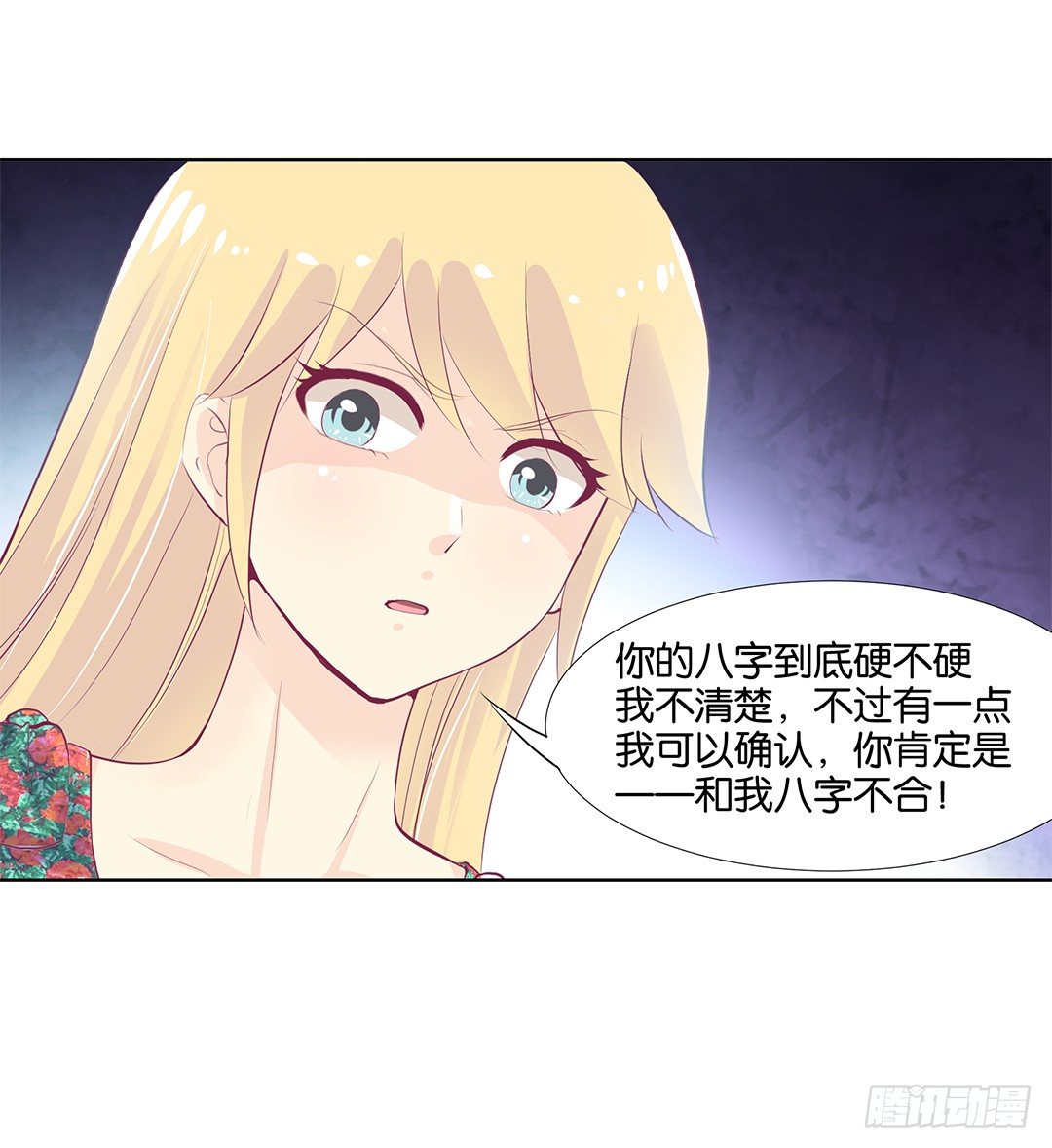 《女王驾到》漫画最新章节还有没有人敢撕我的衣服？免费下拉式在线观看章节第【34】张图片