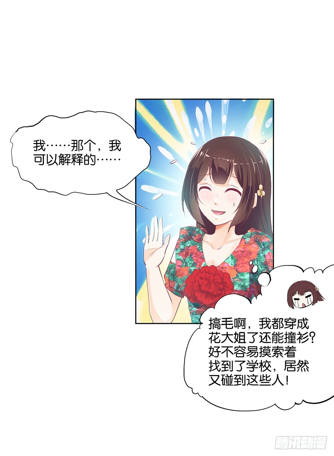 《女王驾到》漫画最新章节还有没有人敢撕我的衣服？免费下拉式在线观看章节第【35】张图片