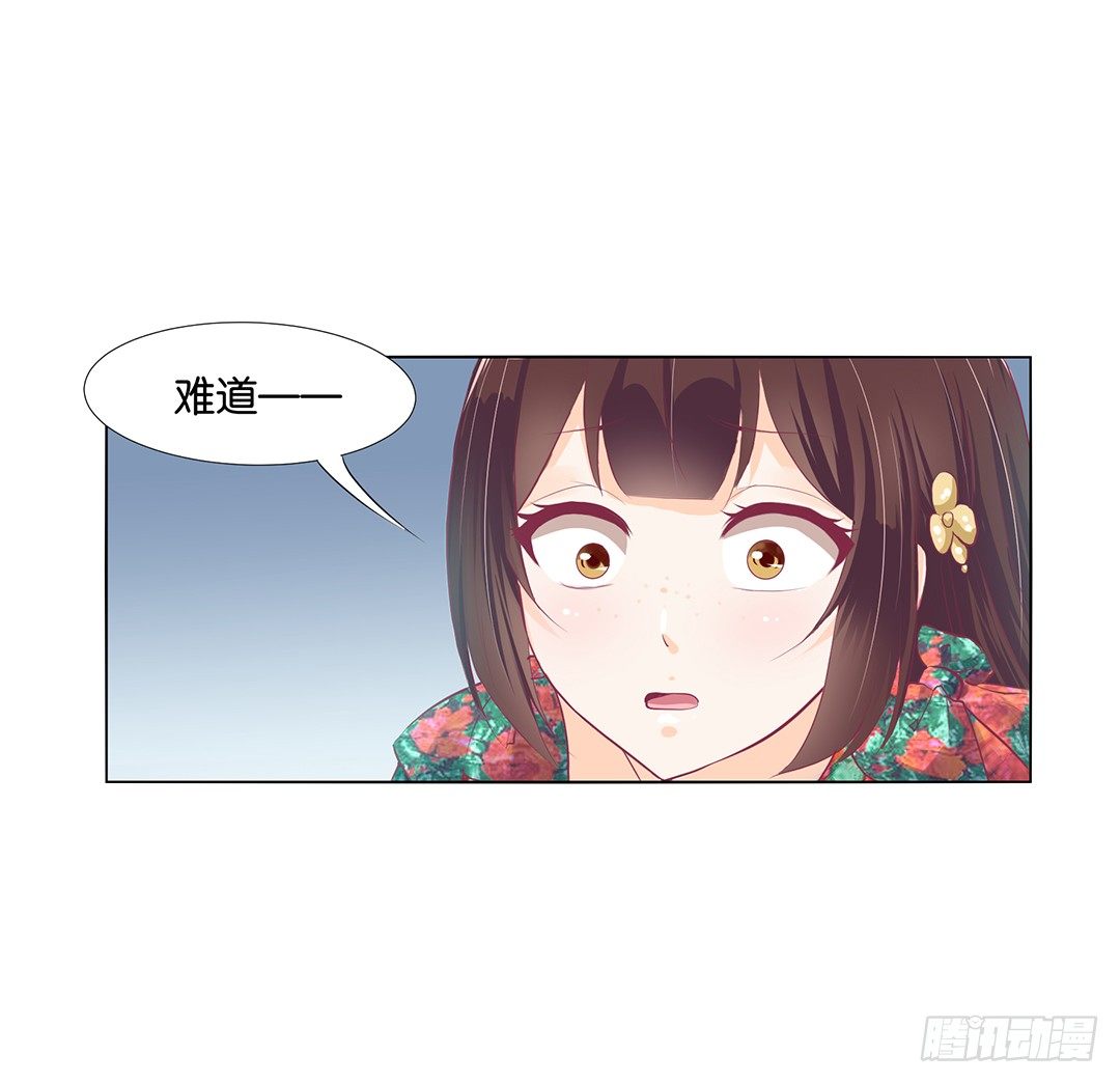 《女王驾到》漫画最新章节还有没有人敢撕我的衣服？免费下拉式在线观看章节第【38】张图片