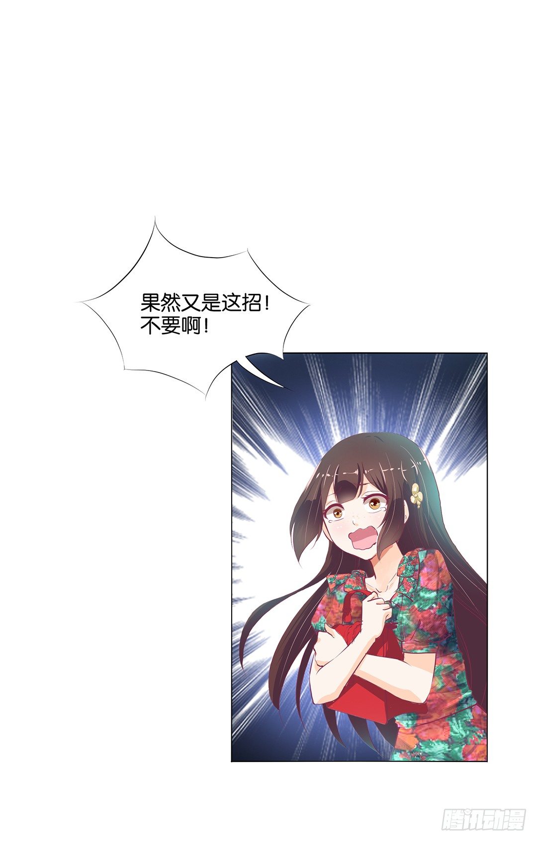 《女王驾到》漫画最新章节还有没有人敢撕我的衣服？免费下拉式在线观看章节第【41】张图片