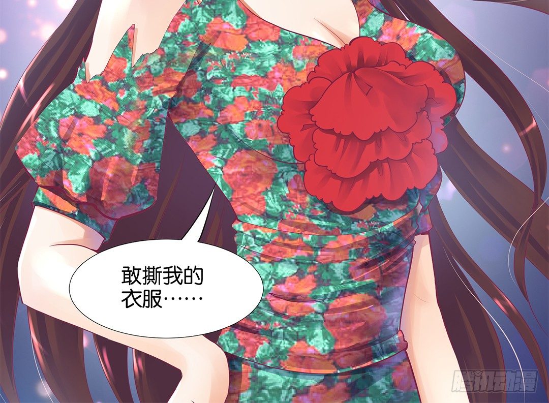 《女王驾到》漫画最新章节还有没有人敢撕我的衣服？免费下拉式在线观看章节第【56】张图片