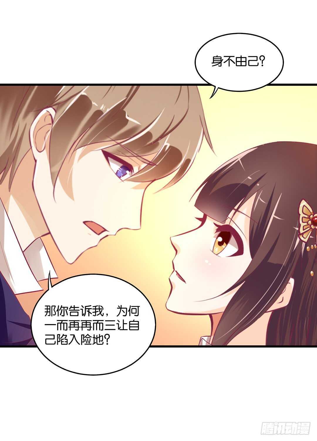 《女王驾到》漫画最新章节你爱的人不是我……免费下拉式在线观看章节第【14】张图片