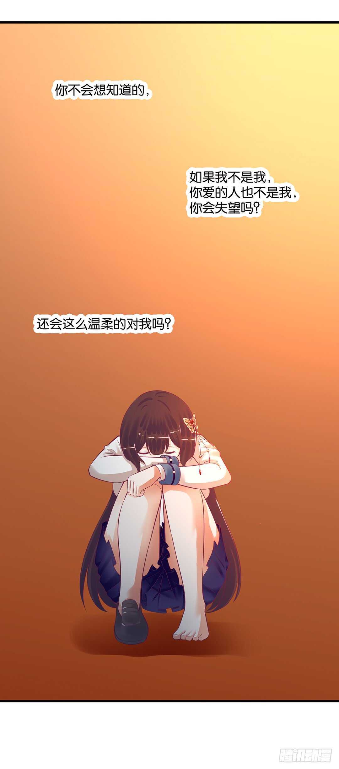 《女王驾到》漫画最新章节你爱的人不是我……免费下拉式在线观看章节第【27】张图片