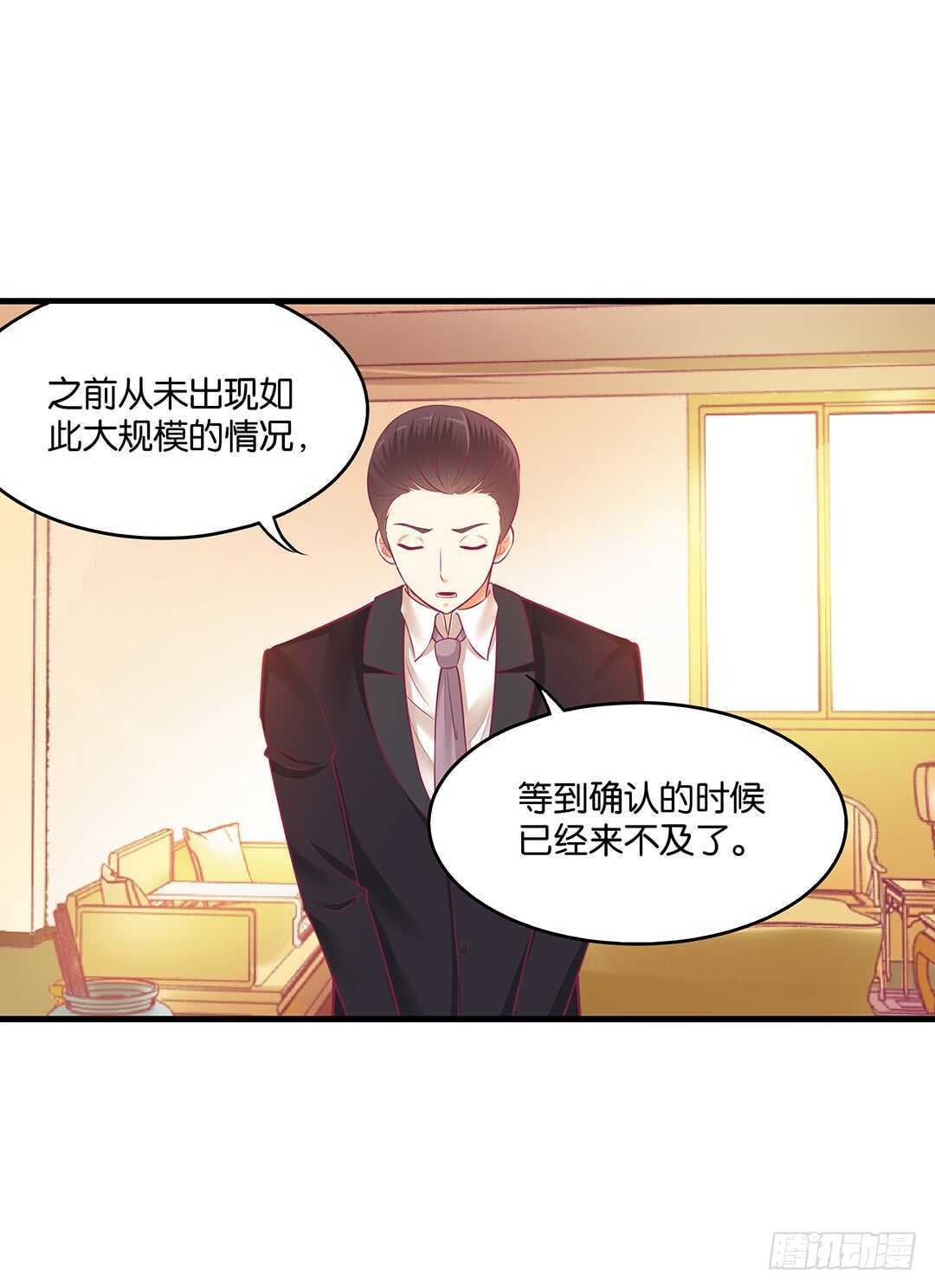 《女王驾到》漫画最新章节你爱的人不是我……免费下拉式在线观看章节第【34】张图片