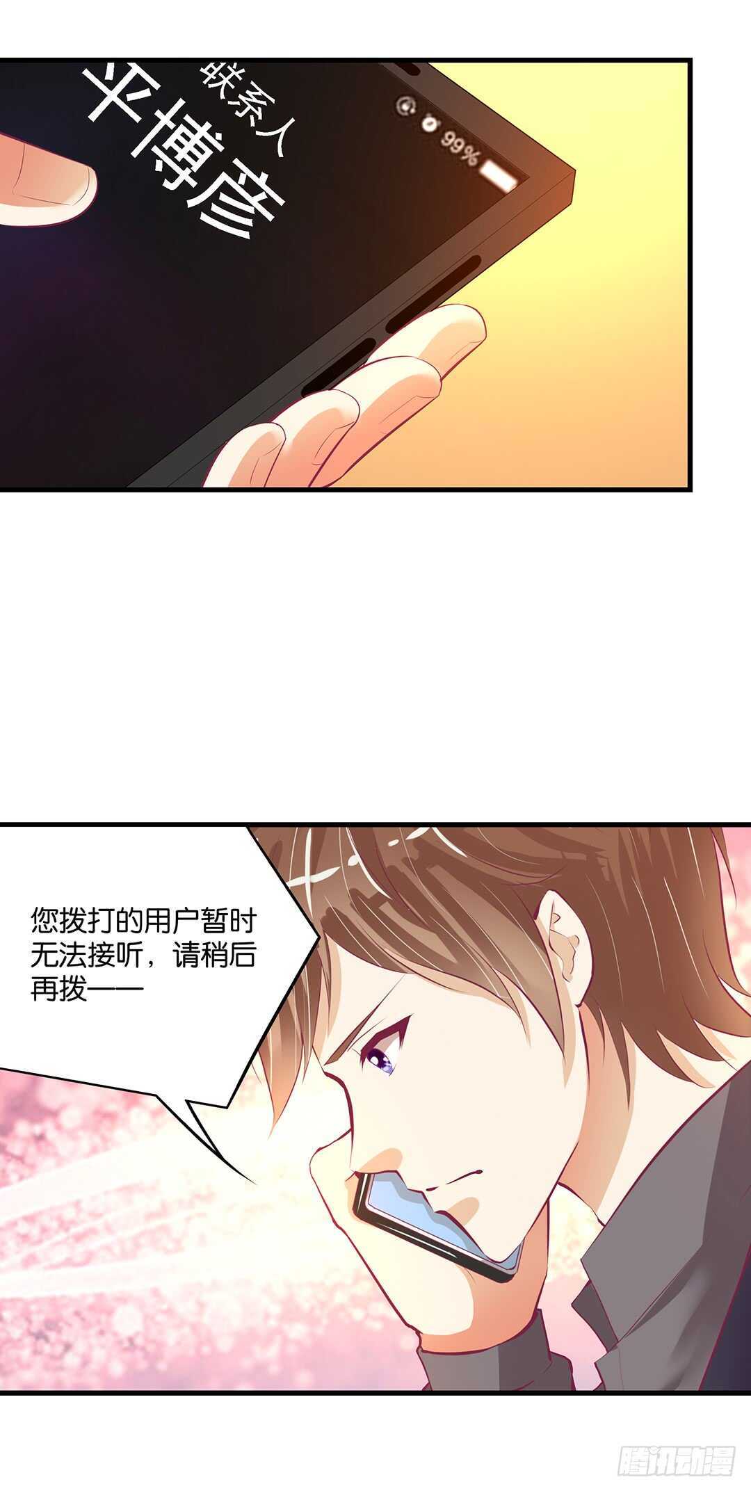 《女王驾到》漫画最新章节你爱的人不是我……免费下拉式在线观看章节第【39】张图片