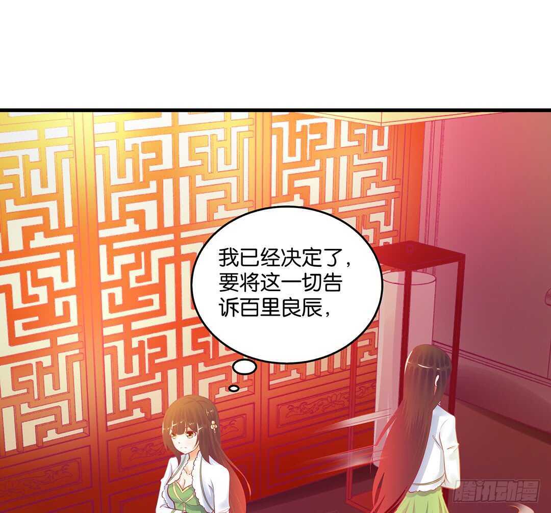 《女王驾到》漫画最新章节你爱的人不是我……免费下拉式在线观看章节第【44】张图片