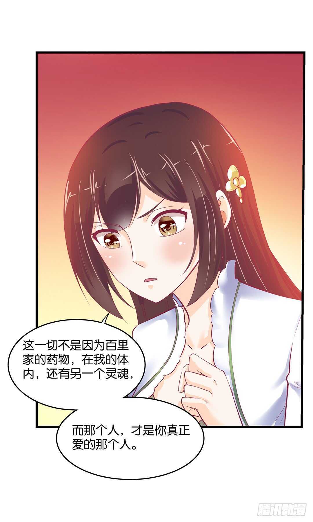 《女王驾到》漫画最新章节你爱的人不是我……免费下拉式在线观看章节第【46】张图片