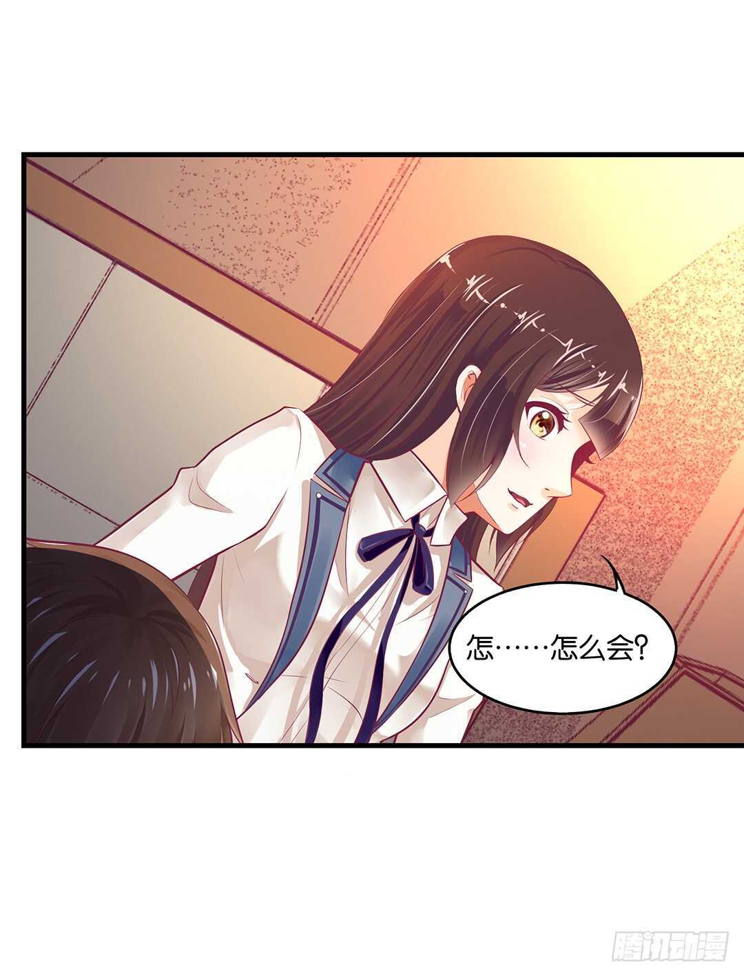 《女王驾到》漫画最新章节你爱的人不是我……免费下拉式在线观看章节第【8】张图片