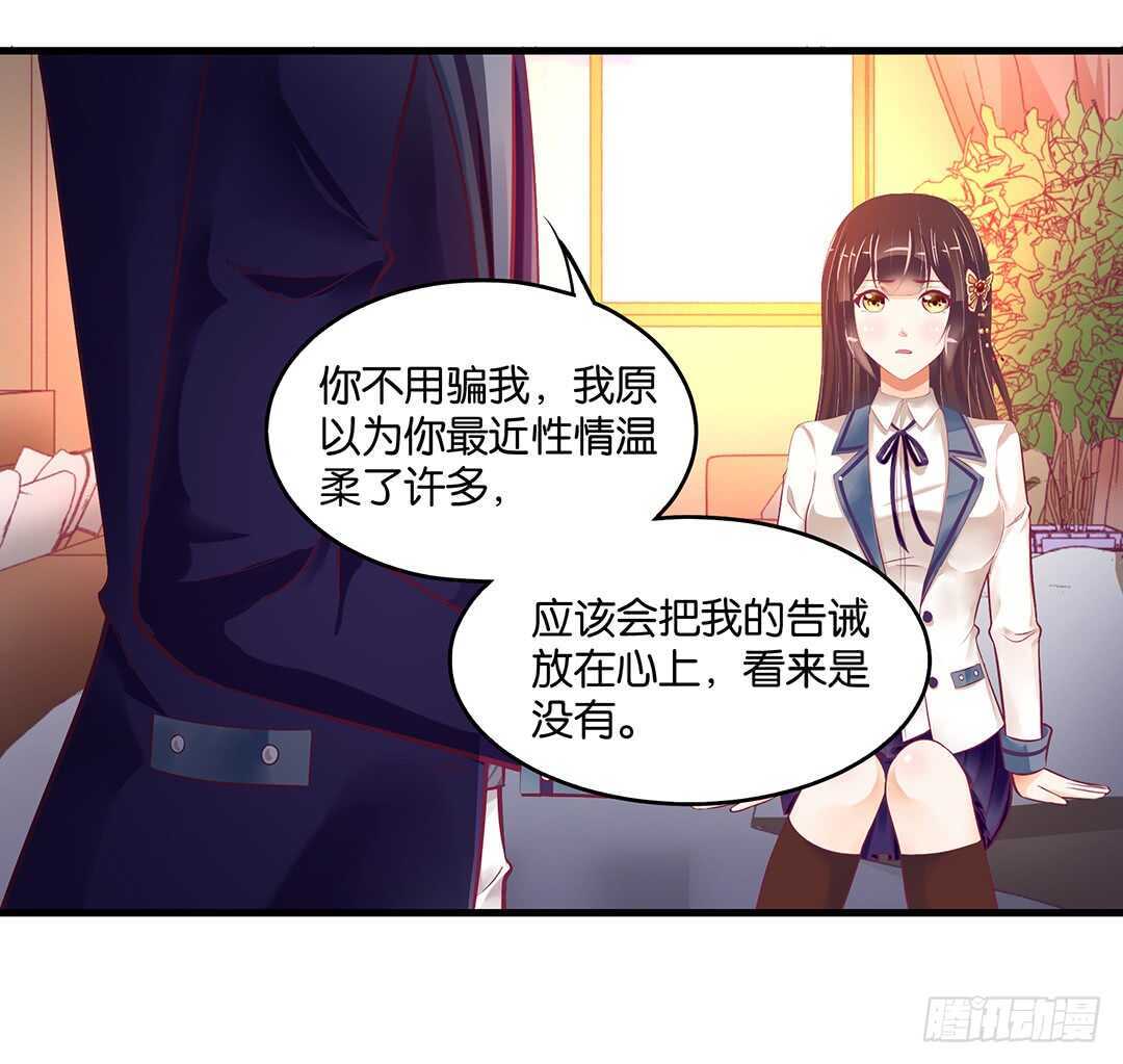 《女王驾到》漫画最新章节你爱的人不是我……免费下拉式在线观看章节第【9】张图片