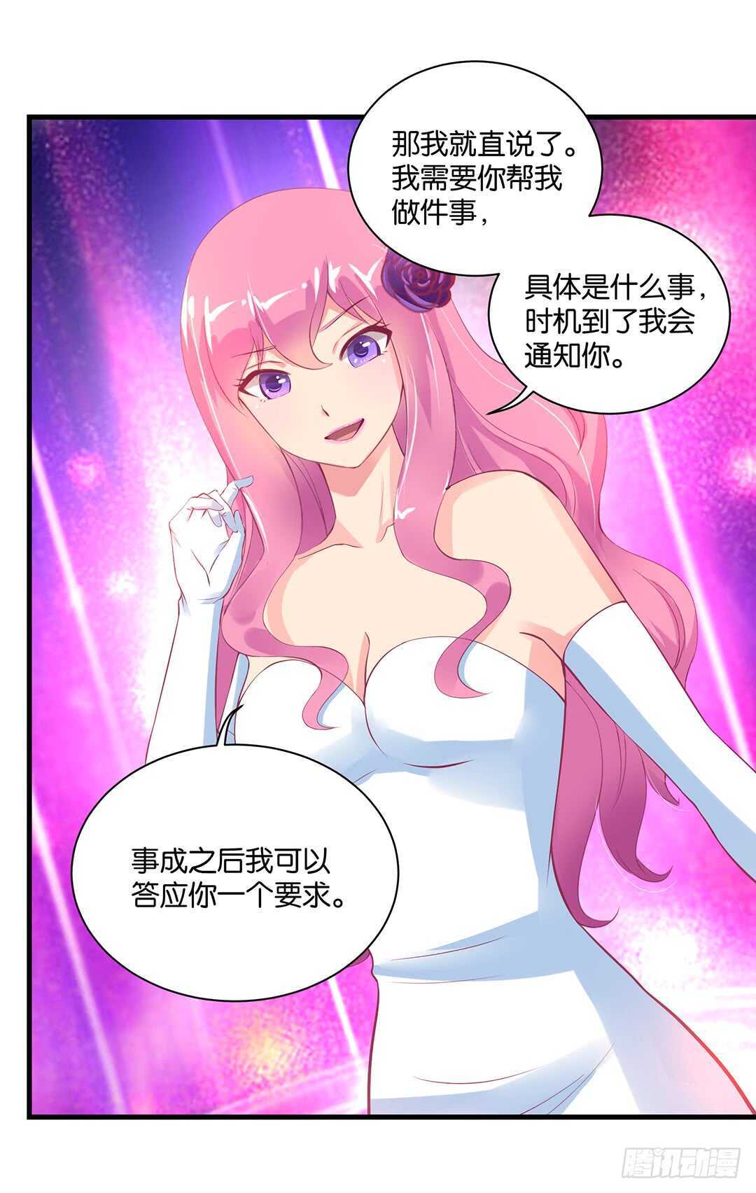 《女王驾到》漫画最新章节夫妻之间该做的事情……免费下拉式在线观看章节第【37】张图片