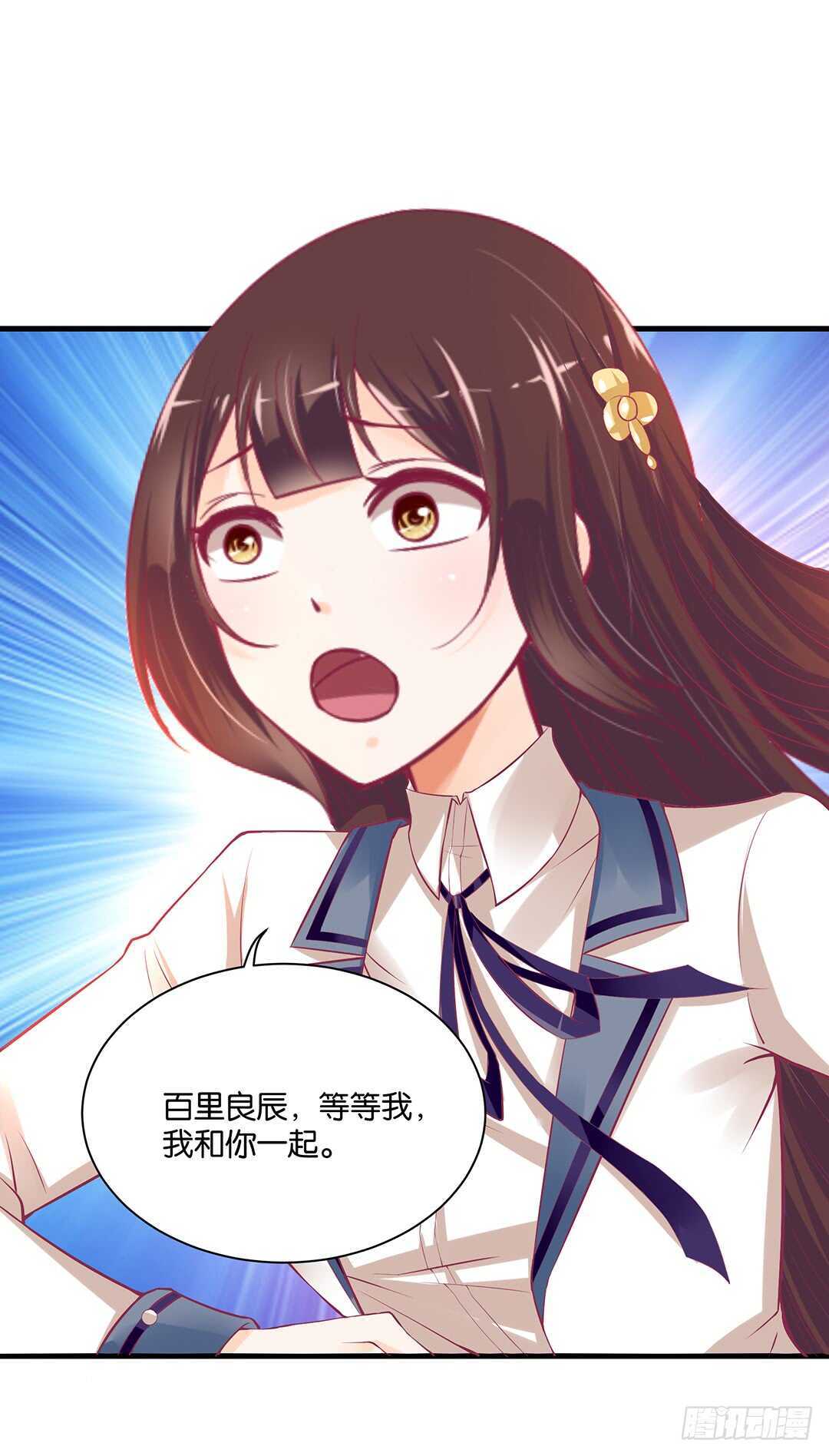 《女王驾到》漫画最新章节背叛与诱惑……免费下拉式在线观看章节第【13】张图片