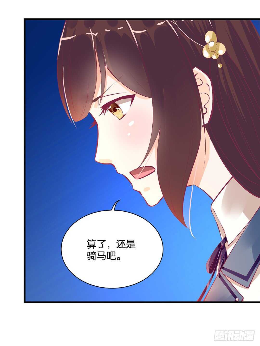 《女王驾到》漫画最新章节背叛与诱惑……免费下拉式在线观看章节第【17】张图片