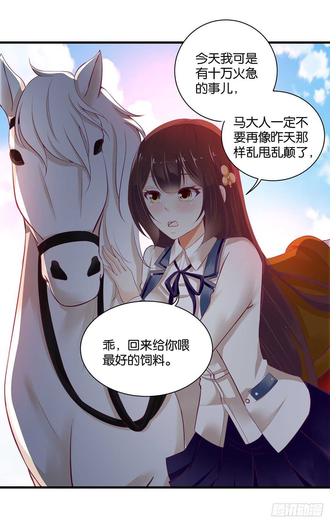 《女王驾到》漫画最新章节背叛与诱惑……免费下拉式在线观看章节第【18】张图片