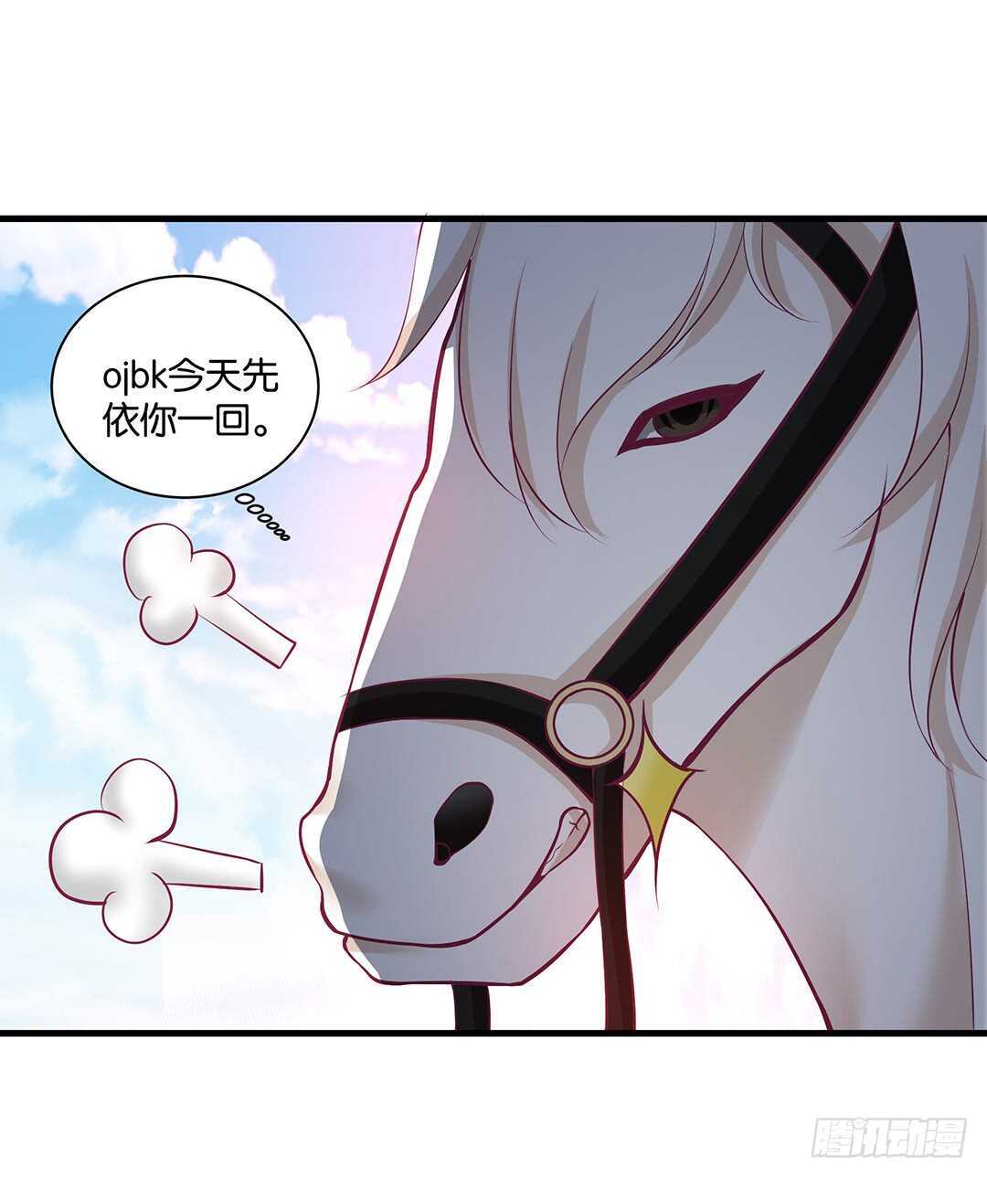 《女王驾到》漫画最新章节背叛与诱惑……免费下拉式在线观看章节第【19】张图片