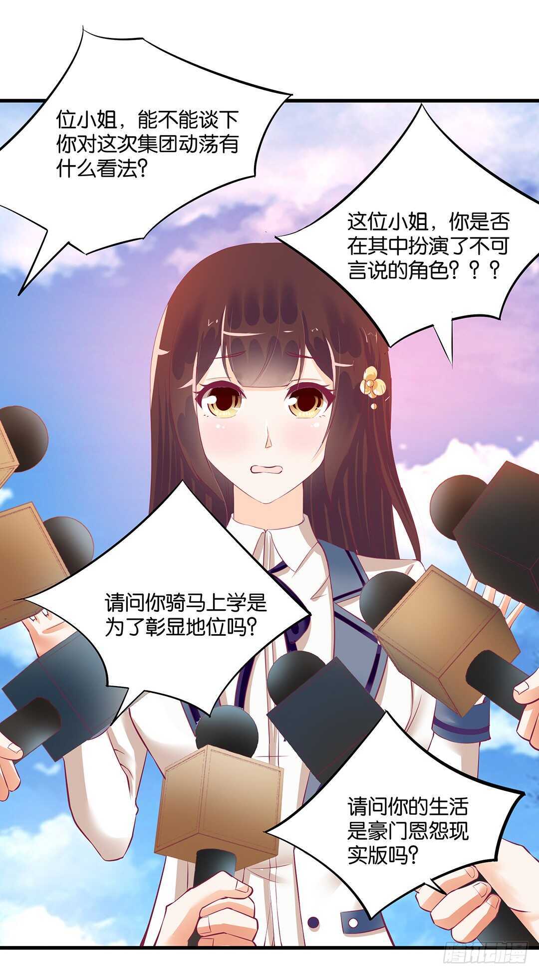 《女王驾到》漫画最新章节背叛与诱惑……免费下拉式在线观看章节第【28】张图片