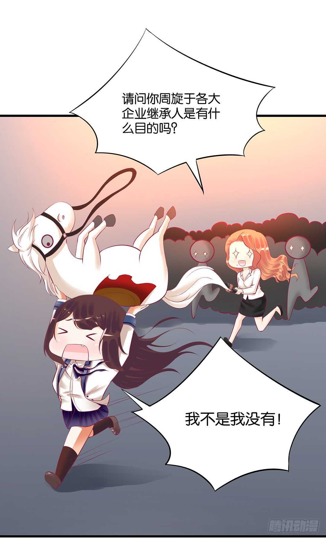 《女王驾到》漫画最新章节背叛与诱惑……免费下拉式在线观看章节第【29】张图片