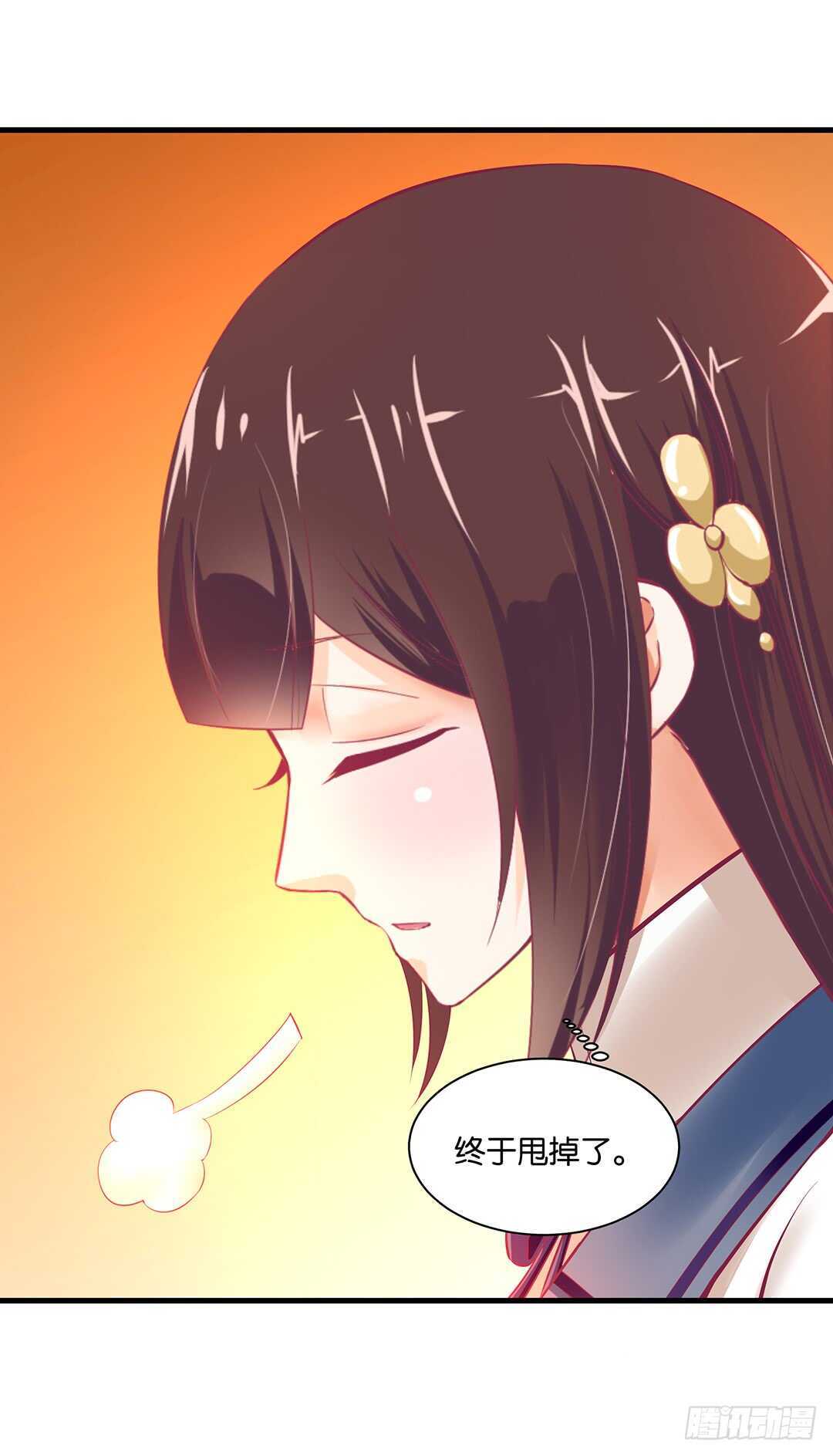 《女王驾到》漫画最新章节背叛与诱惑……免费下拉式在线观看章节第【31】张图片