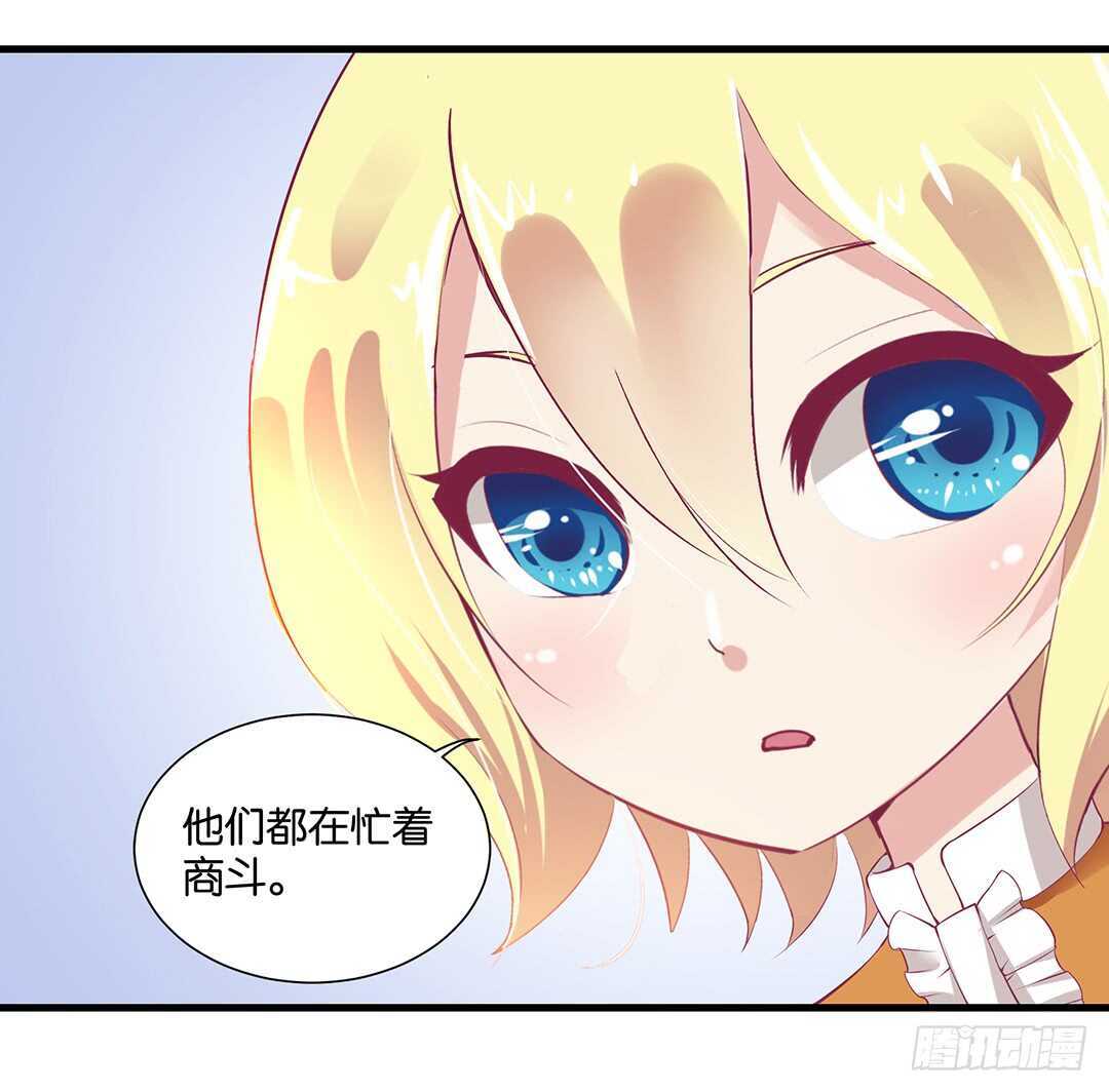 《女王驾到》漫画最新章节背叛与诱惑……免费下拉式在线观看章节第【35】张图片