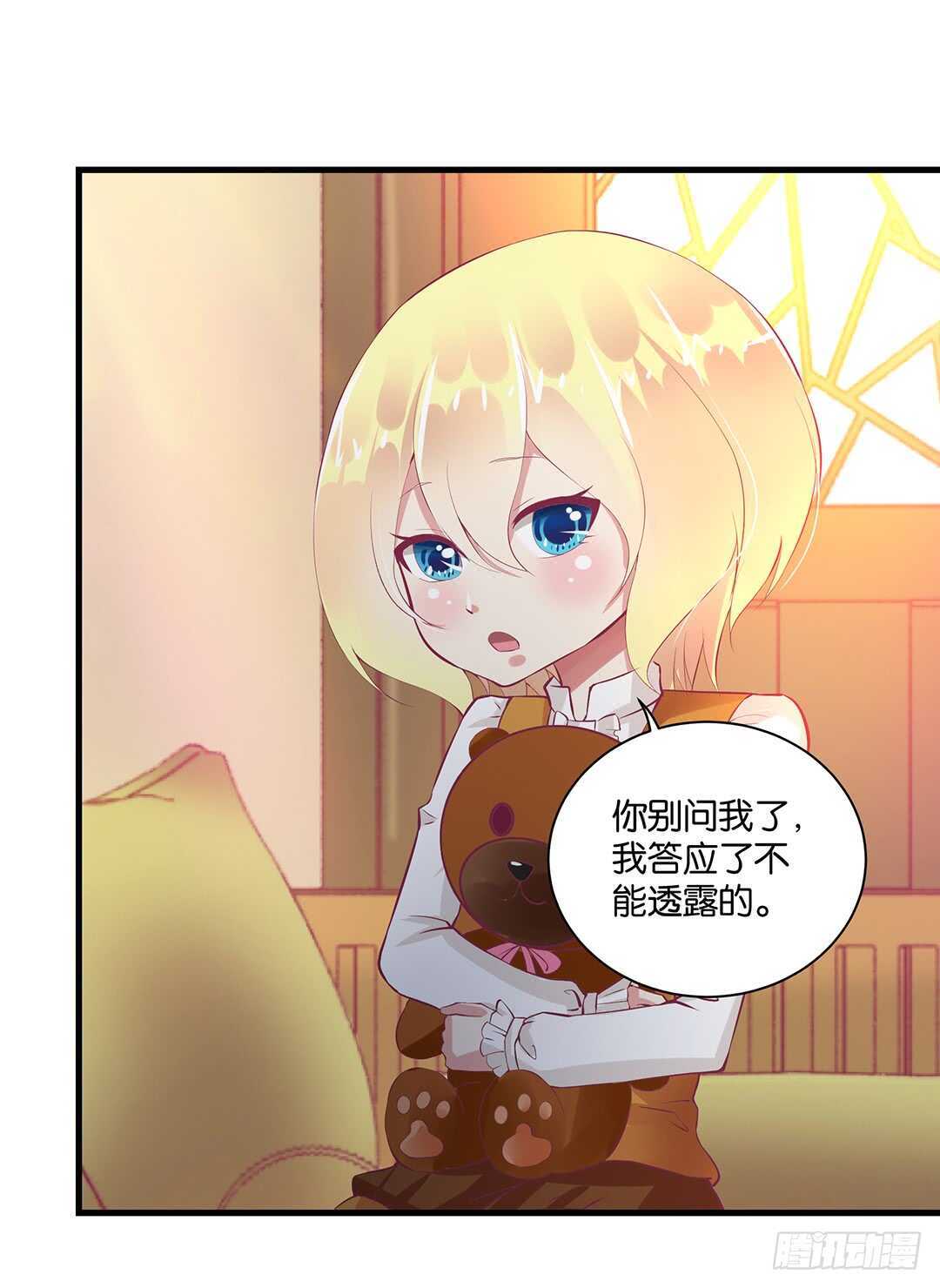 《女王驾到》漫画最新章节背叛与诱惑……免费下拉式在线观看章节第【37】张图片