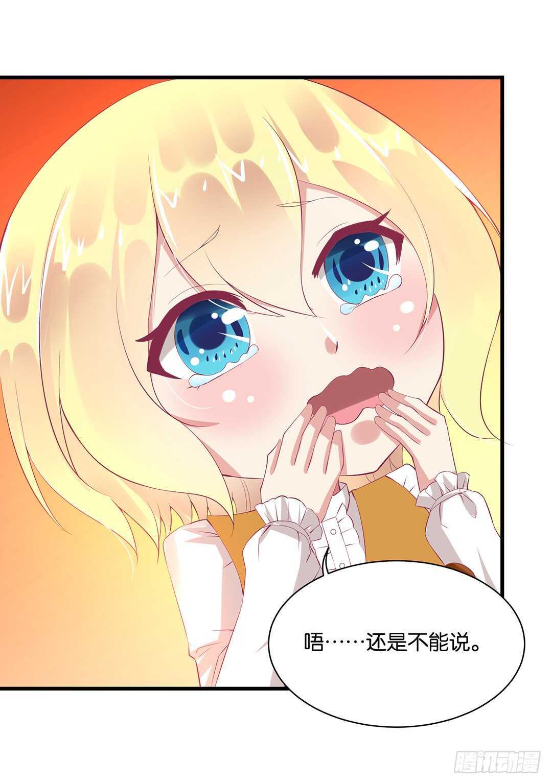 《女王驾到》漫画最新章节背叛与诱惑……免费下拉式在线观看章节第【41】张图片