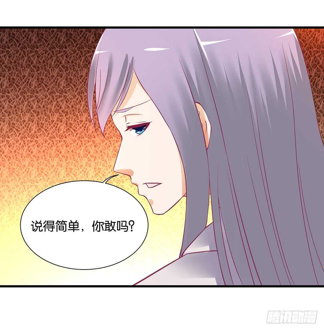 《女王驾到》漫画最新章节背叛与诱惑……免费下拉式在线观看章节第【50】张图片