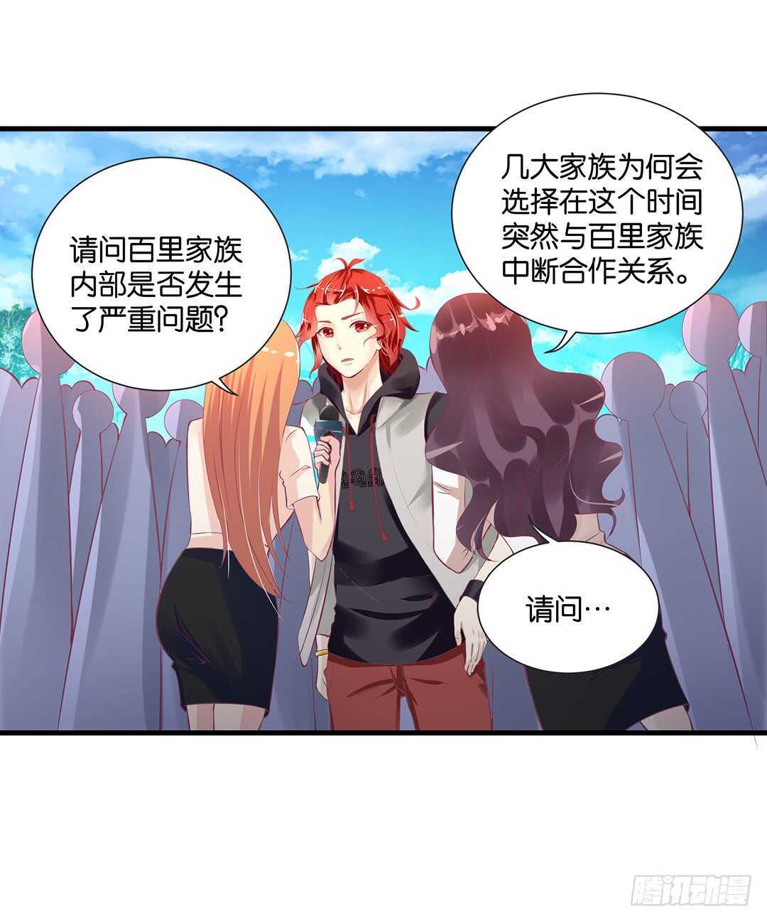 《女王驾到》漫画最新章节背叛与诱惑……免费下拉式在线观看章节第【8】张图片