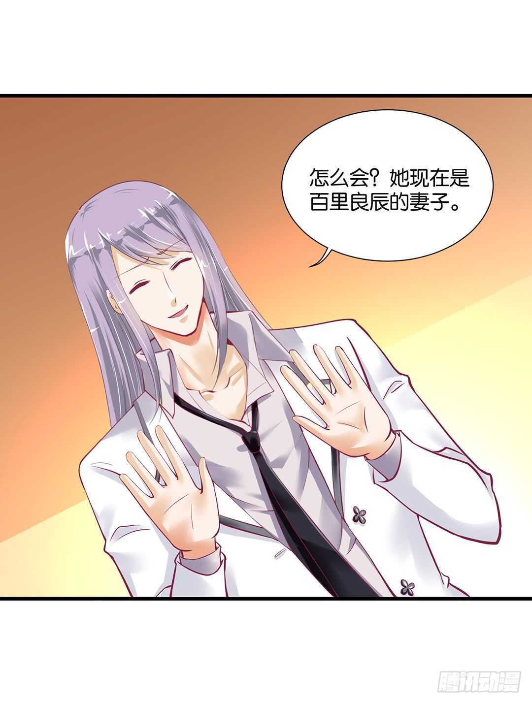 《女王驾到》漫画最新章节我该如何告诉你……免费下拉式在线观看章节第【13】张图片