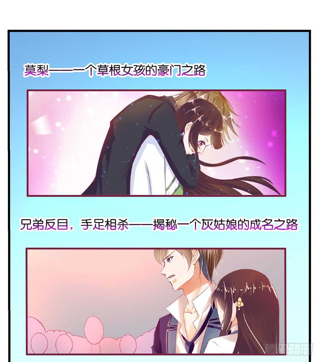 《女王驾到》漫画最新章节我该如何告诉你……免费下拉式在线观看章节第【21】张图片