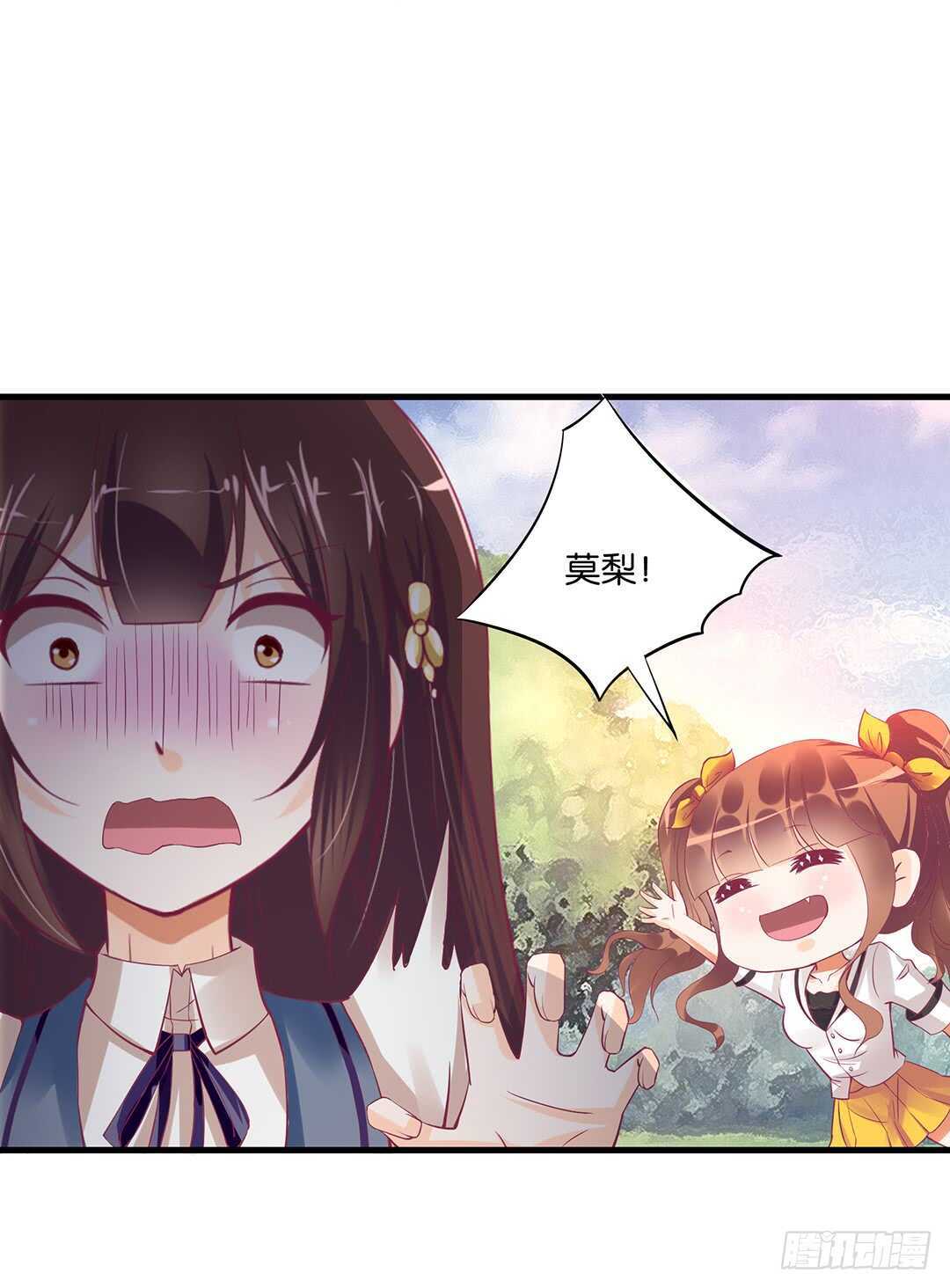 《女王驾到》漫画最新章节我该如何告诉你……免费下拉式在线观看章节第【26】张图片