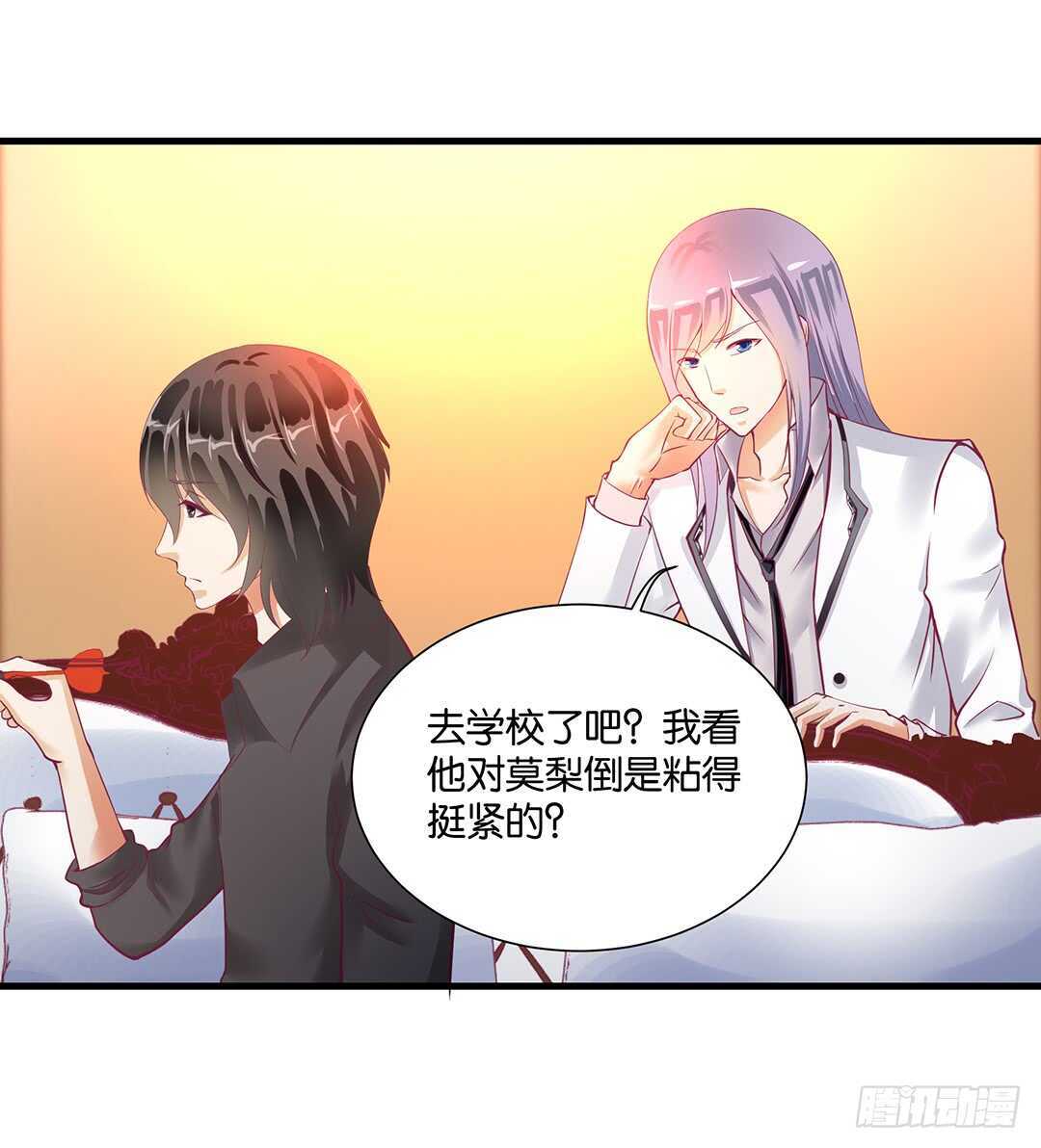 《女王驾到》漫画最新章节我该如何告诉你……免费下拉式在线观看章节第【3】张图片