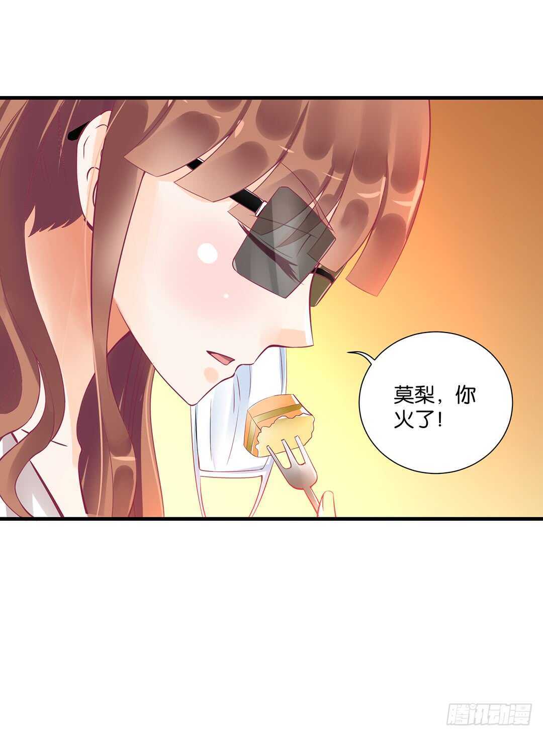 《女王驾到》漫画最新章节我该如何告诉你……免费下拉式在线观看章节第【33】张图片