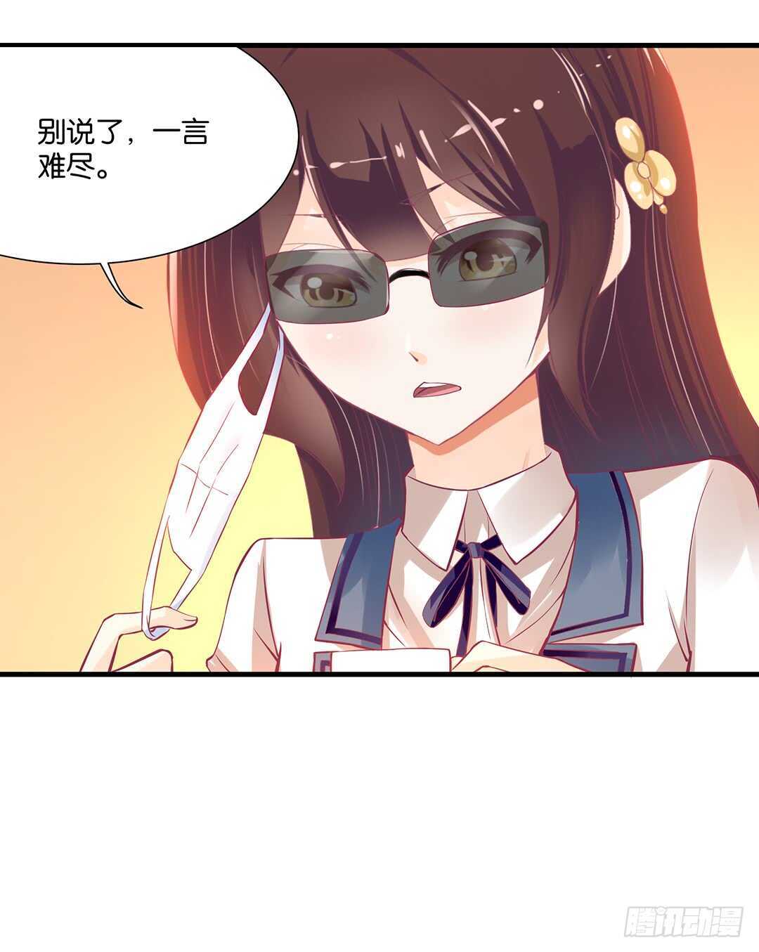 《女王驾到》漫画最新章节我该如何告诉你……免费下拉式在线观看章节第【34】张图片