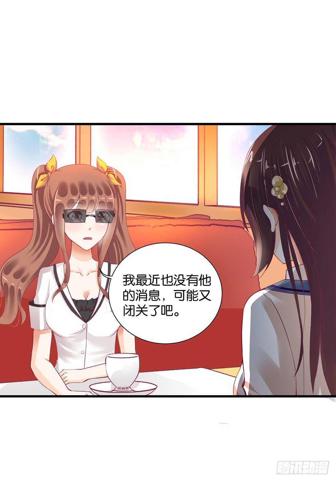 《女王驾到》漫画最新章节我该如何告诉你……免费下拉式在线观看章节第【36】张图片