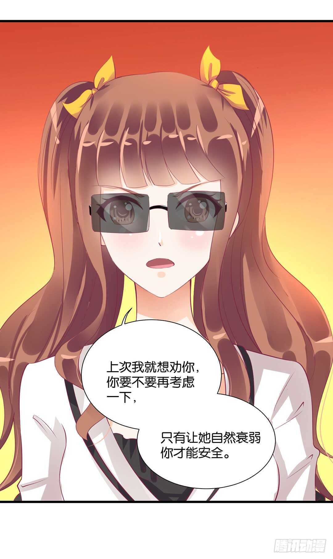 《女王驾到》漫画最新章节我该如何告诉你……免费下拉式在线观看章节第【37】张图片