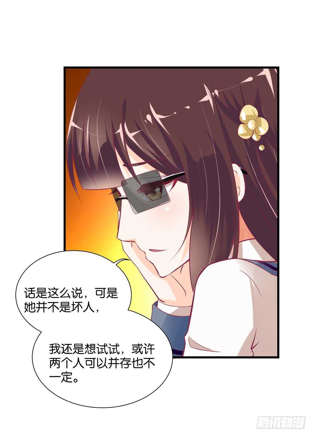 《女王驾到》漫画最新章节我该如何告诉你……免费下拉式在线观看章节第【38】张图片