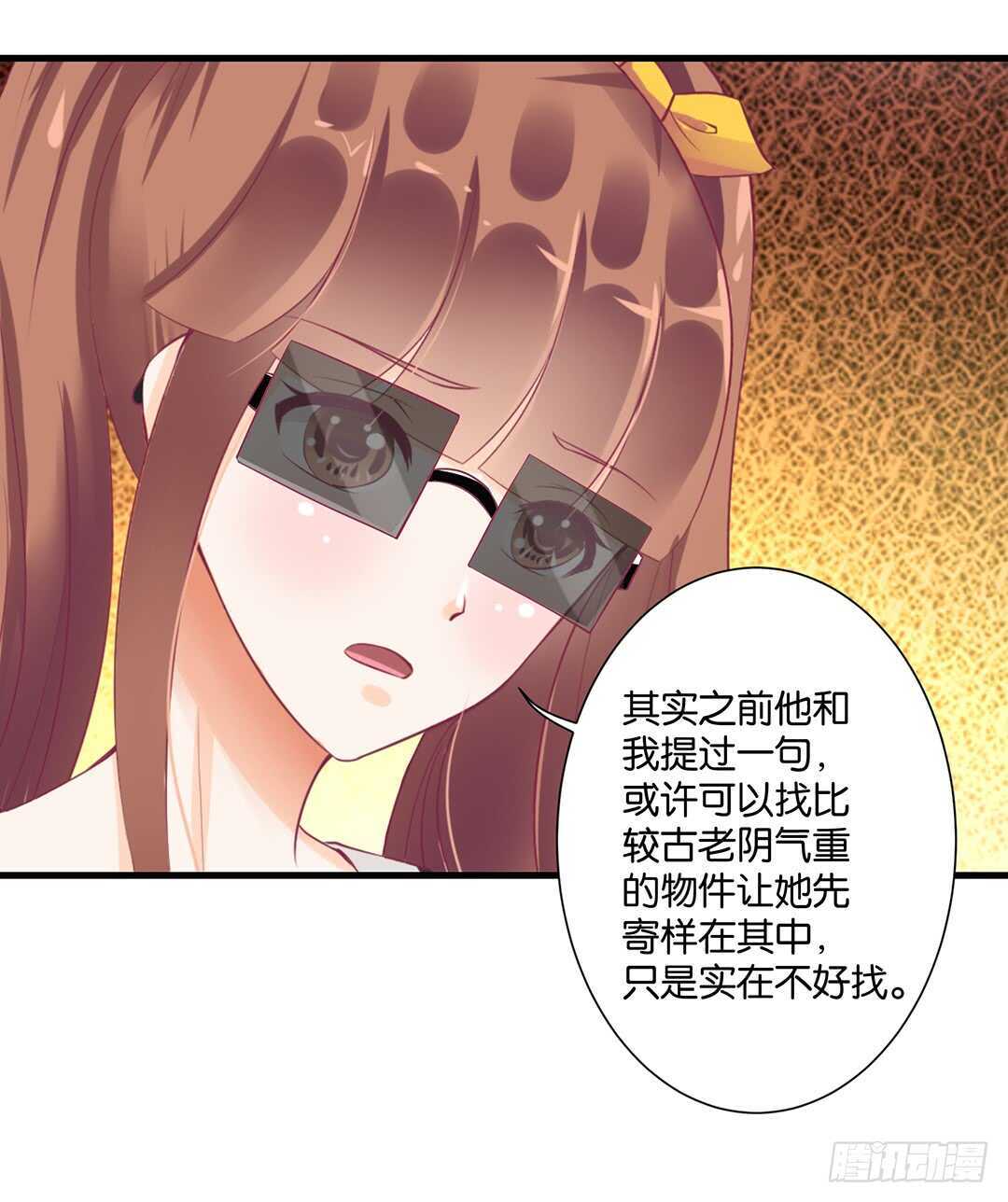 《女王驾到》漫画最新章节我该如何告诉你……免费下拉式在线观看章节第【39】张图片