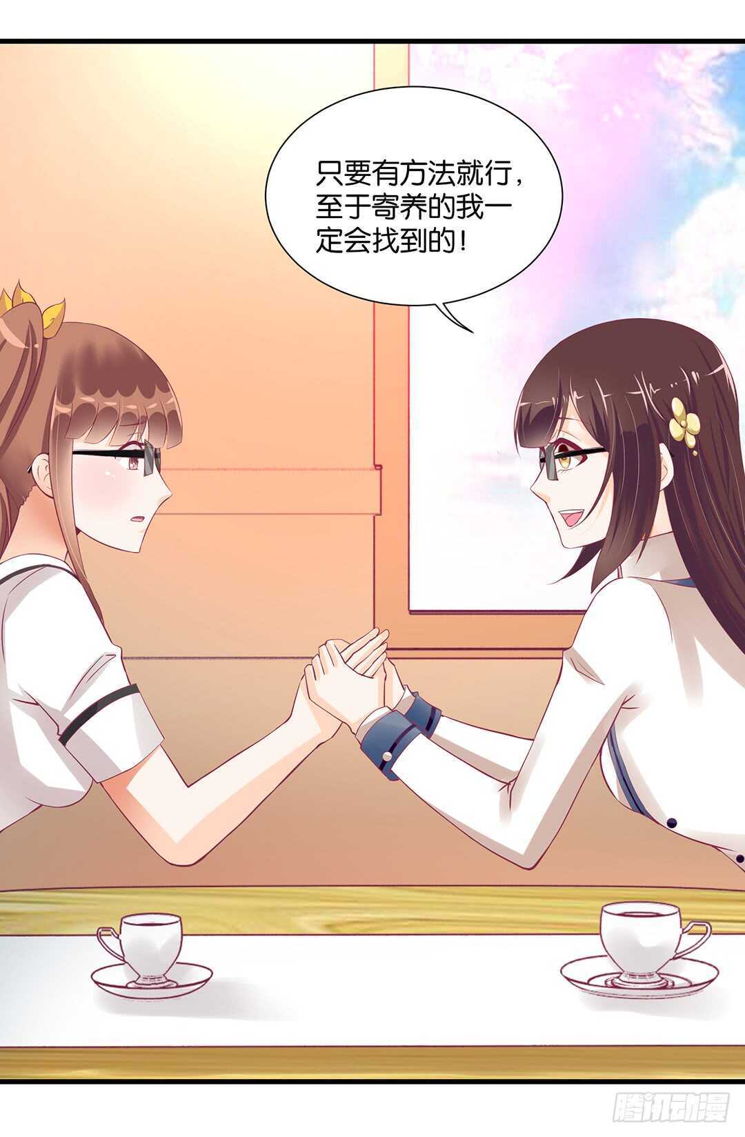 《女王驾到》漫画最新章节我该如何告诉你……免费下拉式在线观看章节第【41】张图片