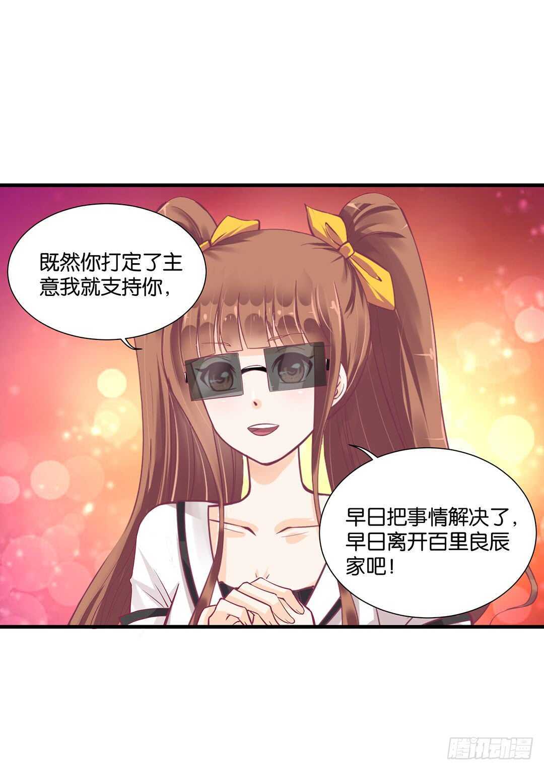 《女王驾到》漫画最新章节我该如何告诉你……免费下拉式在线观看章节第【42】张图片