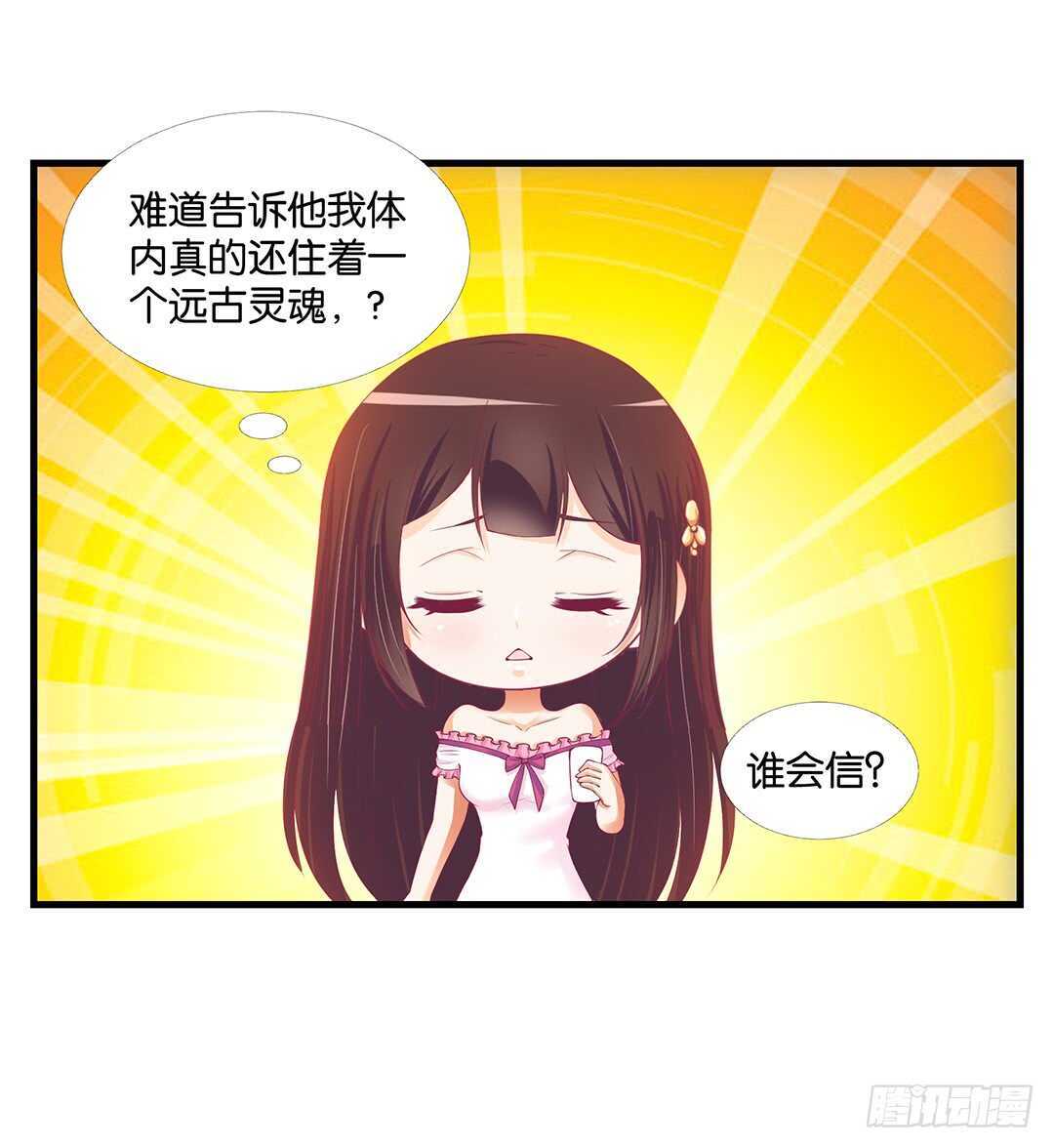 《女王驾到》漫画最新章节我该如何告诉你……免费下拉式在线观看章节第【48】张图片