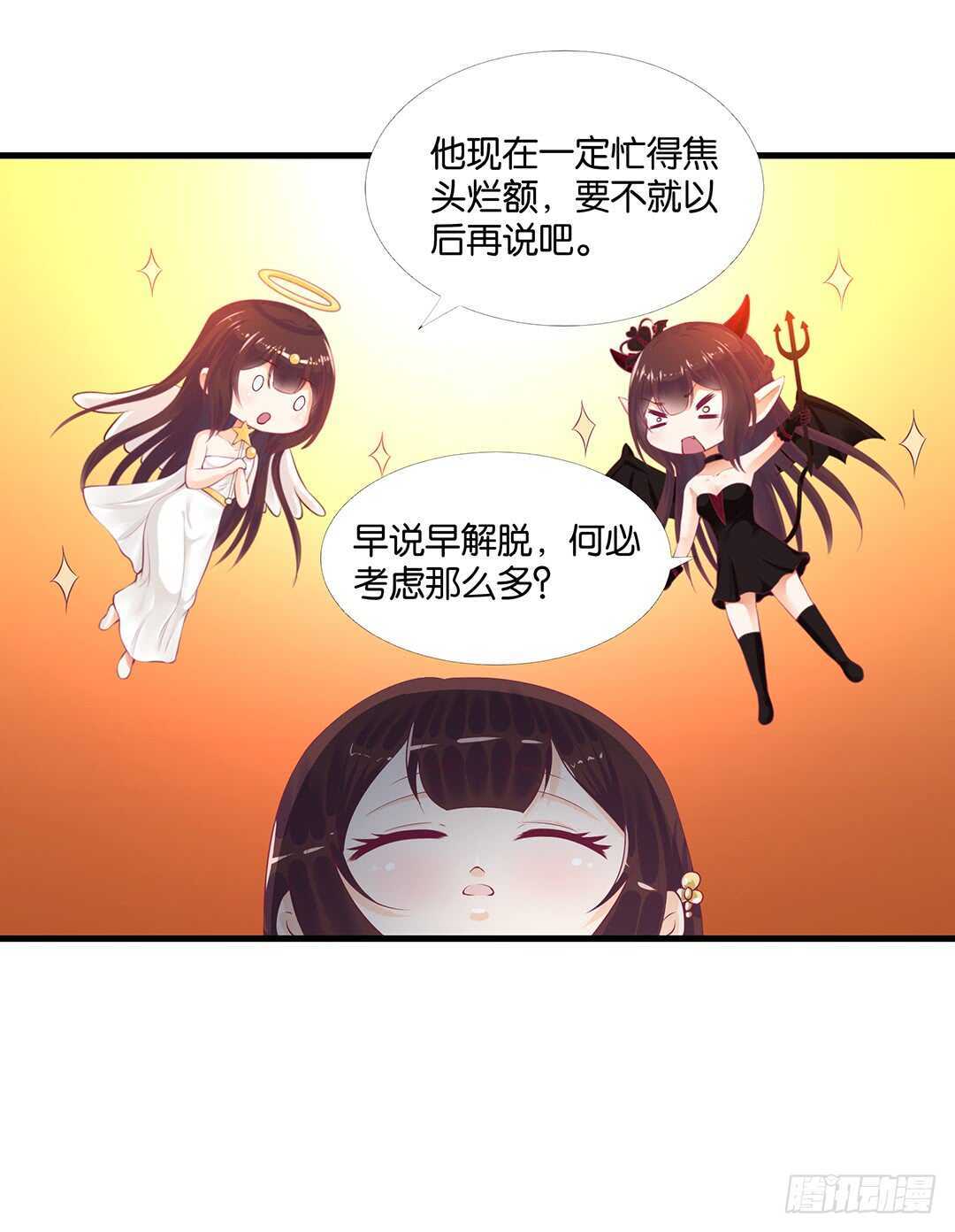 《女王驾到》漫画最新章节我该如何告诉你……免费下拉式在线观看章节第【49】张图片