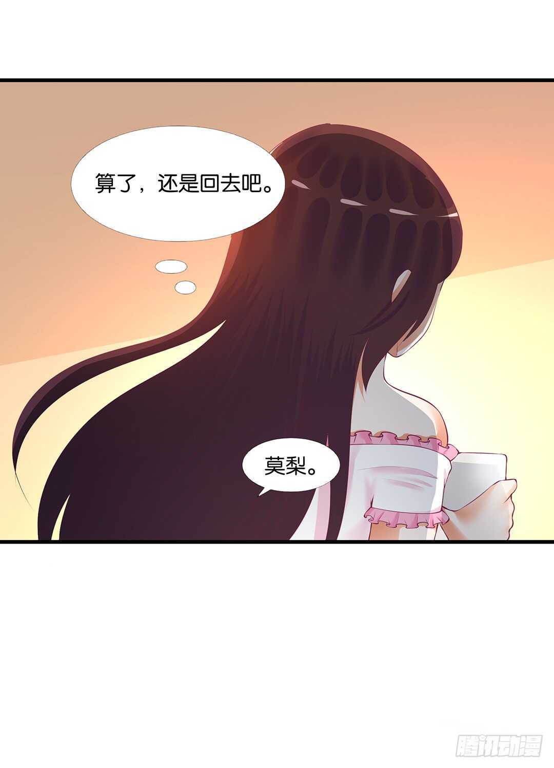 《女王驾到》漫画最新章节我该如何告诉你……免费下拉式在线观看章节第【50】张图片