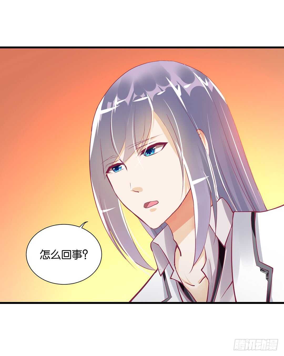 《女王驾到》漫画最新章节我该如何告诉你……免费下拉式在线观看章节第【8】张图片