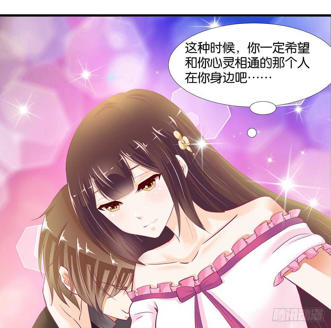 《女王驾到》漫画最新章节只要有你就够了……免费下拉式在线观看章节第【20】张图片