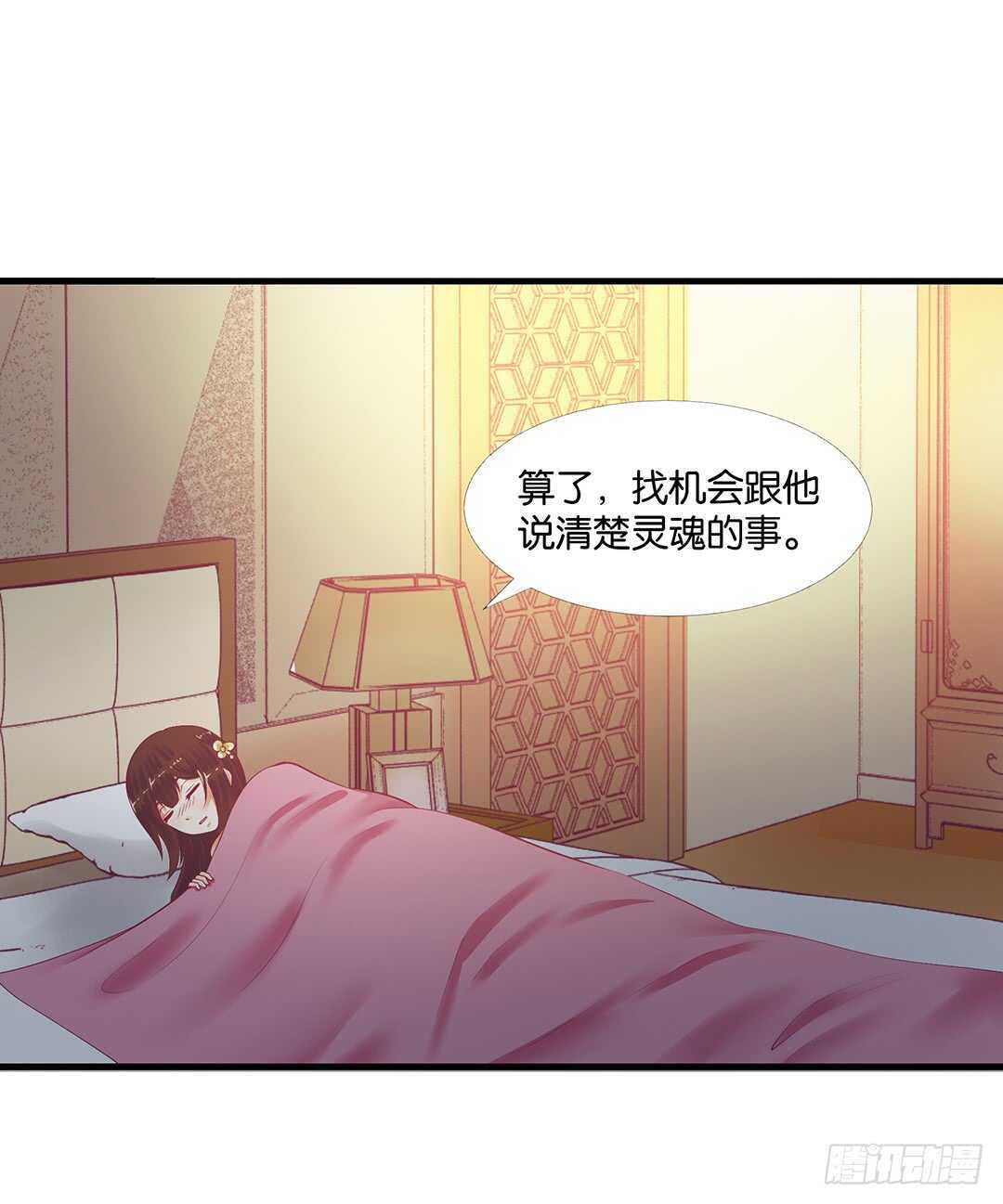 《女王驾到》漫画最新章节只要有你就够了……免费下拉式在线观看章节第【29】张图片