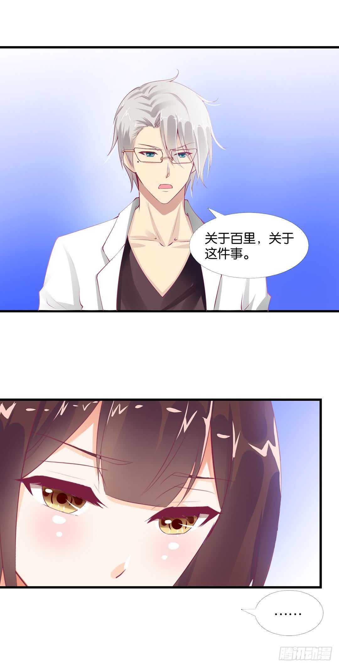 《女王驾到》漫画最新章节你也背叛我……免费下拉式在线观看章节第【27】张图片